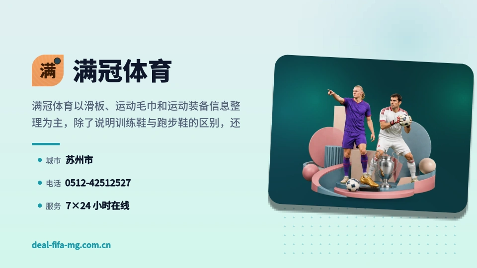 走近满冠体育