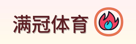 满冠体育 logo